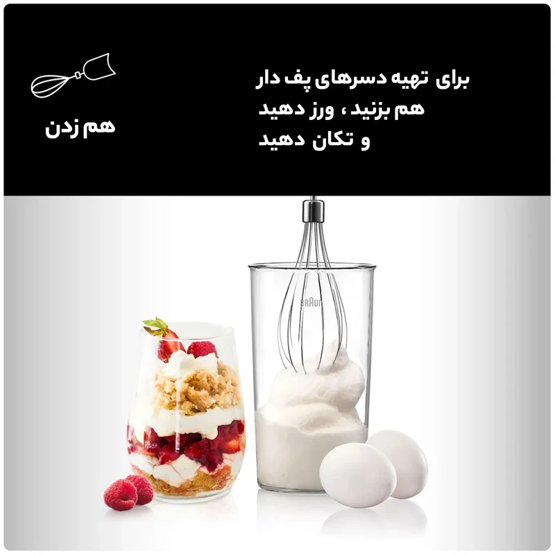 گوشت‌کوب برقی براون مدل MQ5245