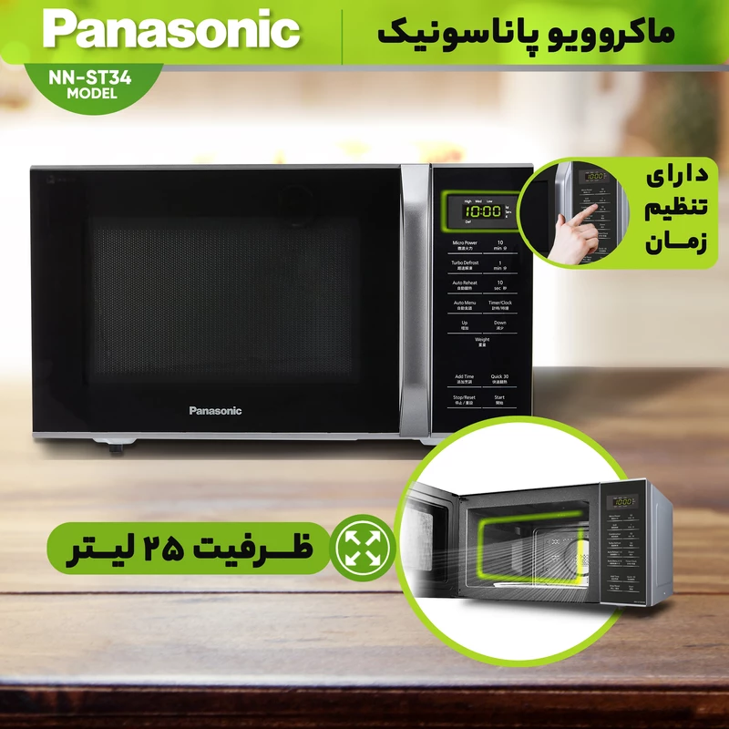 مایکروویو پاناسونیک مدل ST34 (مشکی)